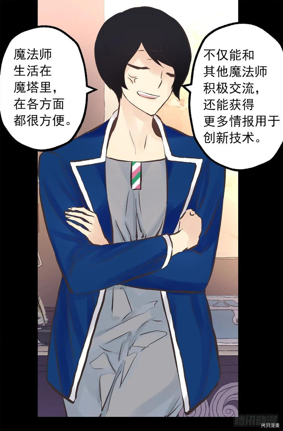 爵世恋人[拷贝漫画]韩漫全集-第279话无删减无遮挡章节图片 