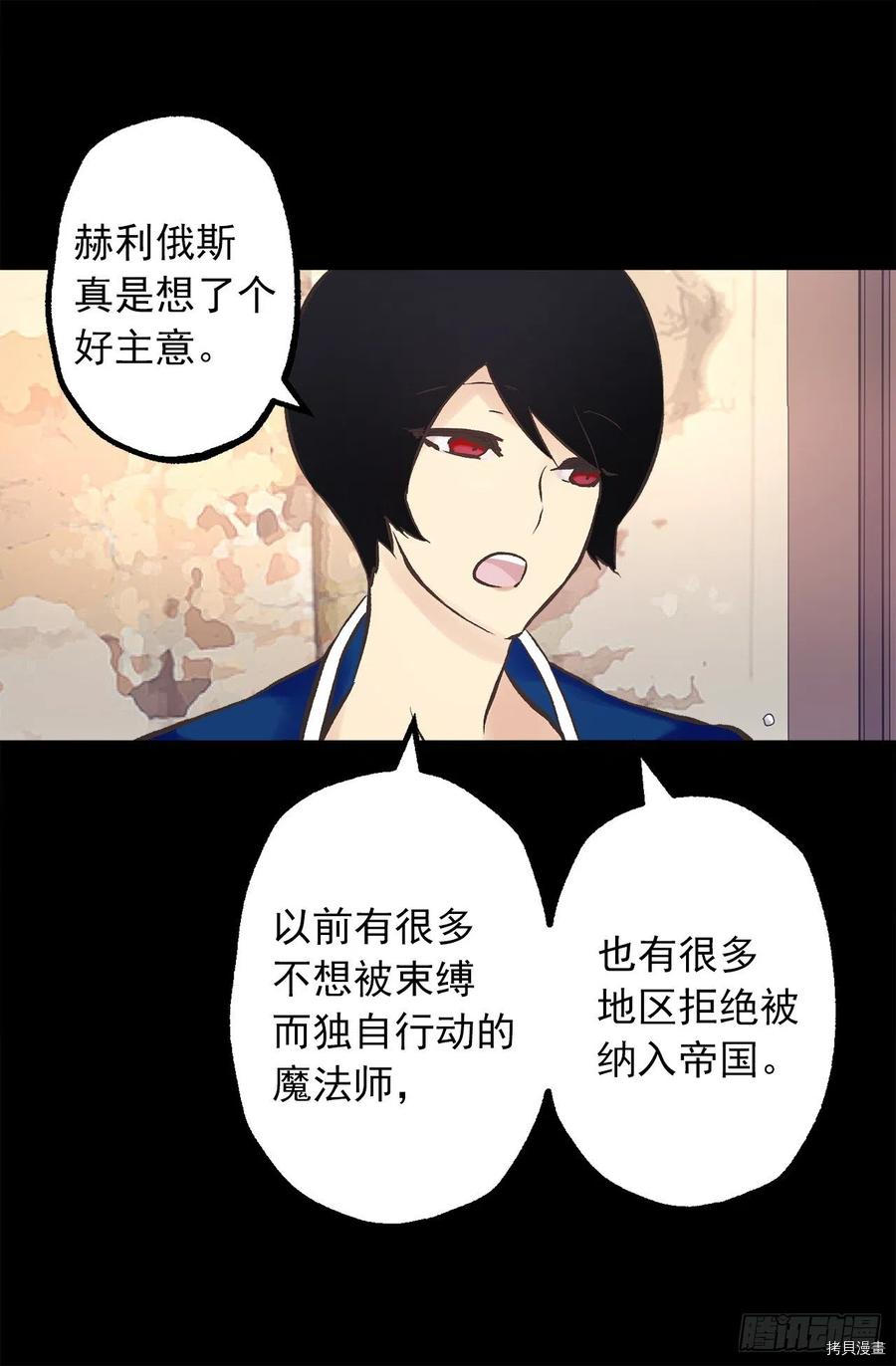 爵世恋人[拷贝漫画]韩漫全集-第279话无删减无遮挡章节图片 