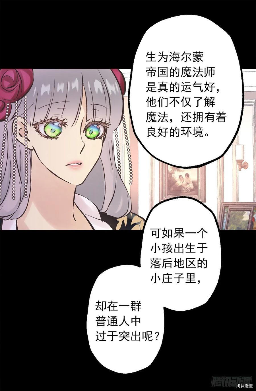 爵世恋人[拷贝漫画]韩漫全集-第279话无删减无遮挡章节图片 