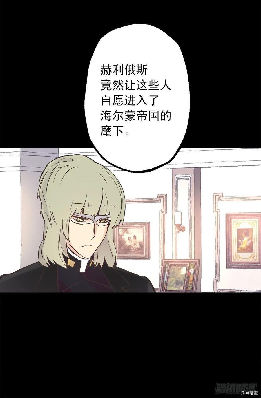 爵世恋人[拷贝漫画]韩漫全集-第279话无删减无遮挡章节图片 