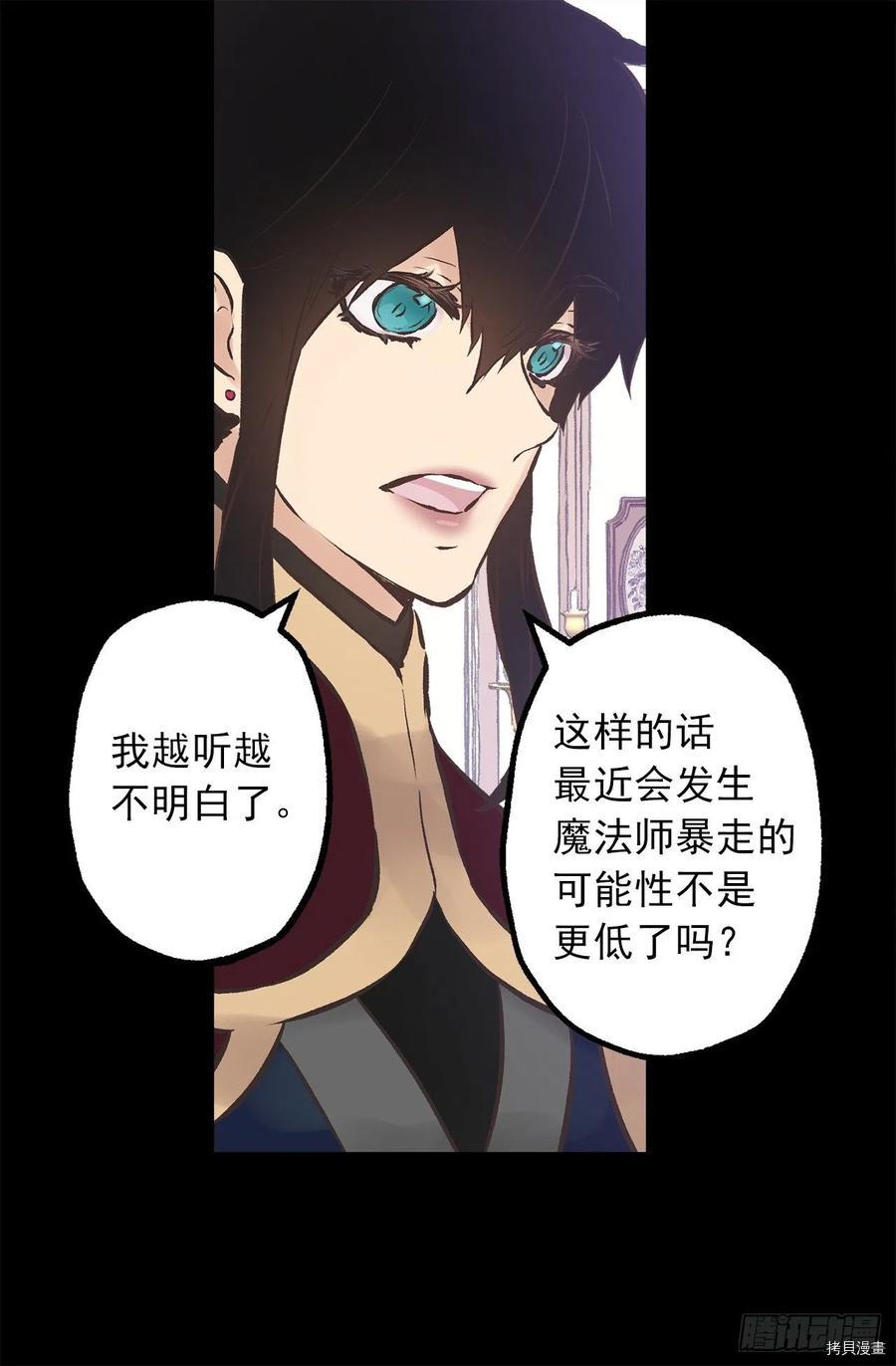 爵世恋人[拷贝漫画]韩漫全集-第279话无删减无遮挡章节图片 