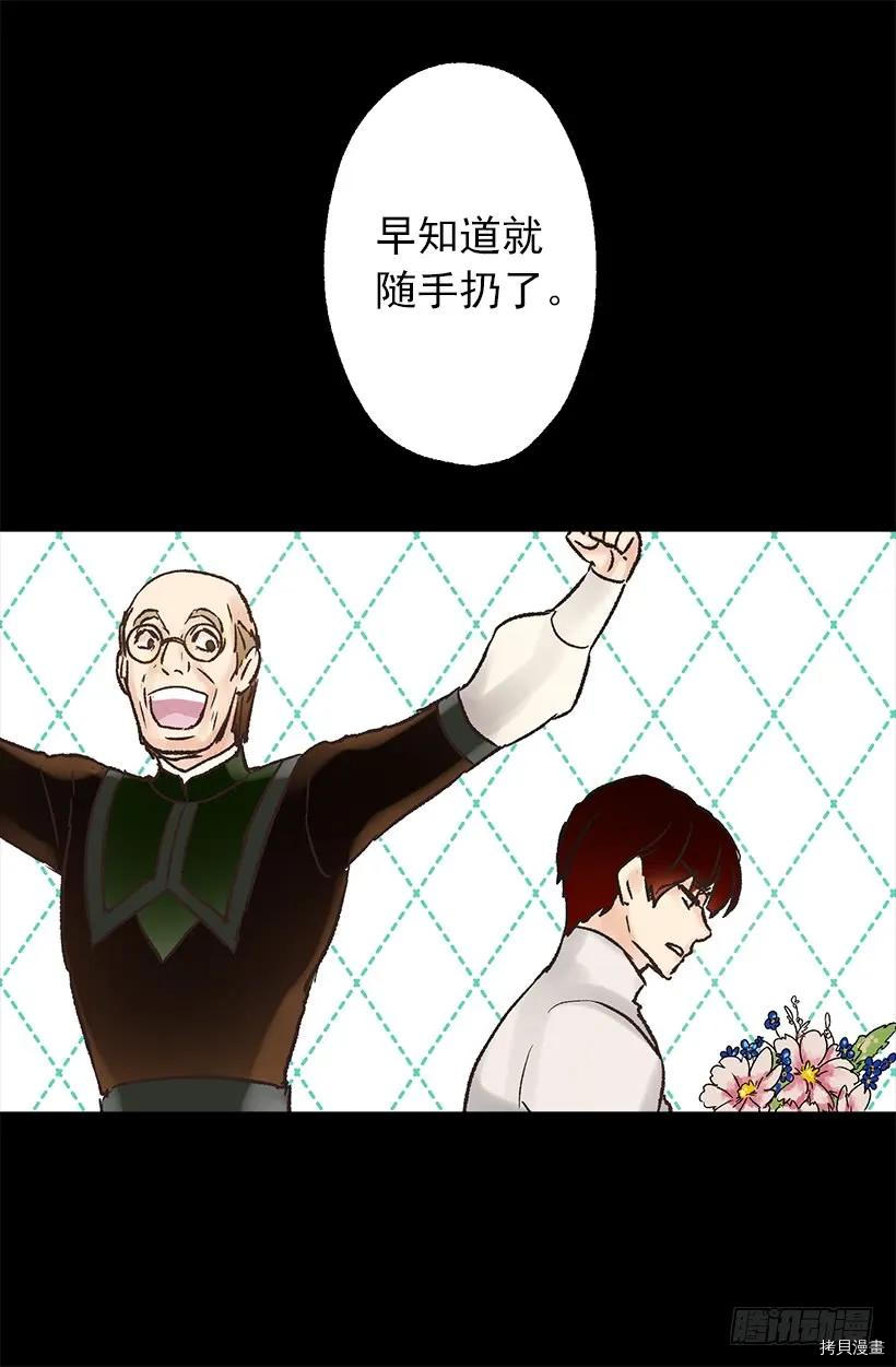 爵世恋人[拷贝漫画]韩漫全集-第28话无删减无遮挡章节图片 