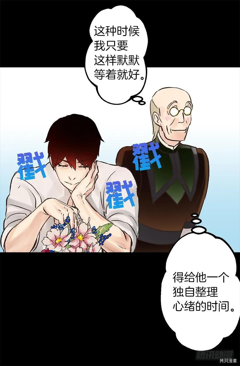爵世恋人[拷贝漫画]韩漫全集-第28话无删减无遮挡章节图片 