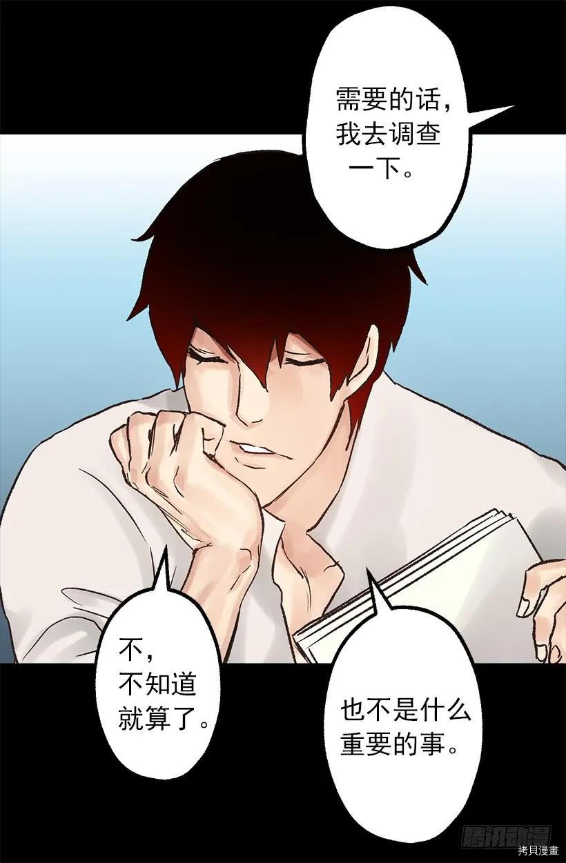 爵世恋人[拷贝漫画]韩漫全集-第28话无删减无遮挡章节图片 