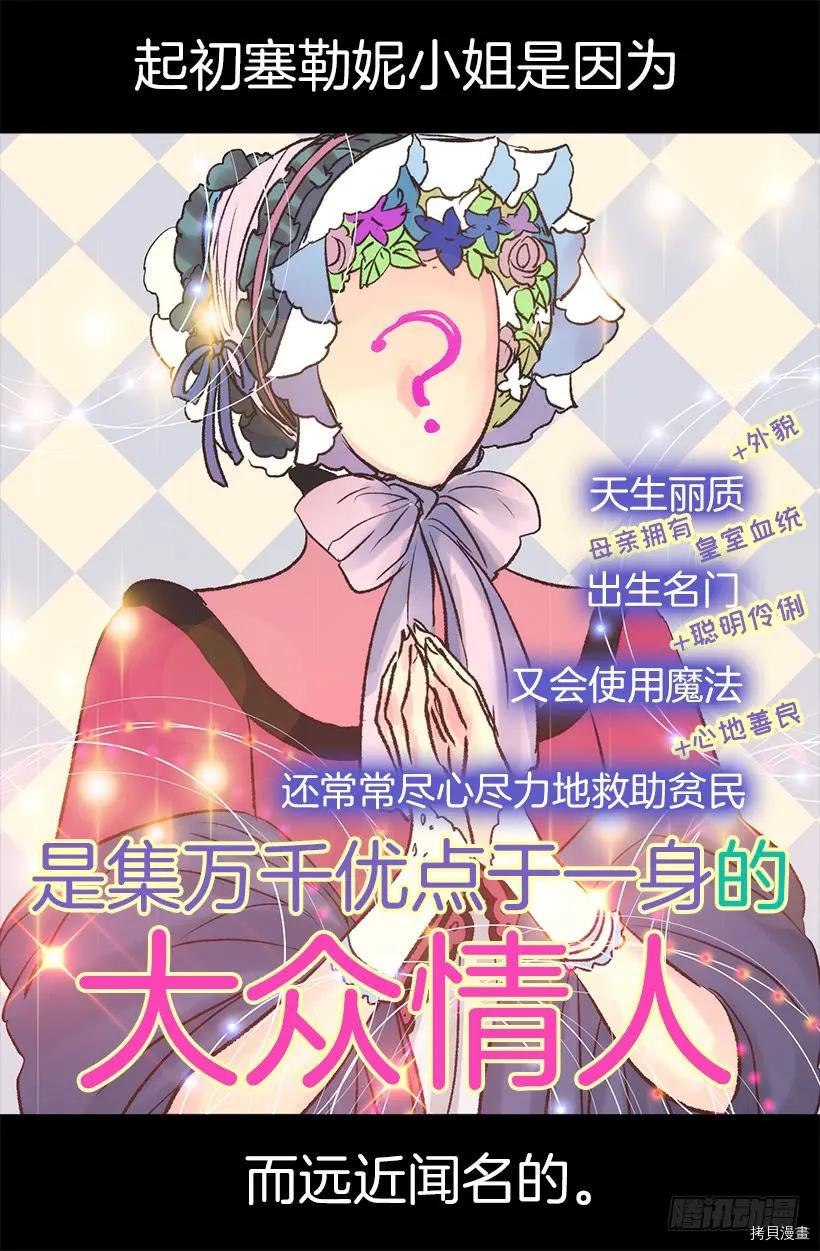 爵世恋人[拷贝漫画]韩漫全集-第28话无删减无遮挡章节图片 