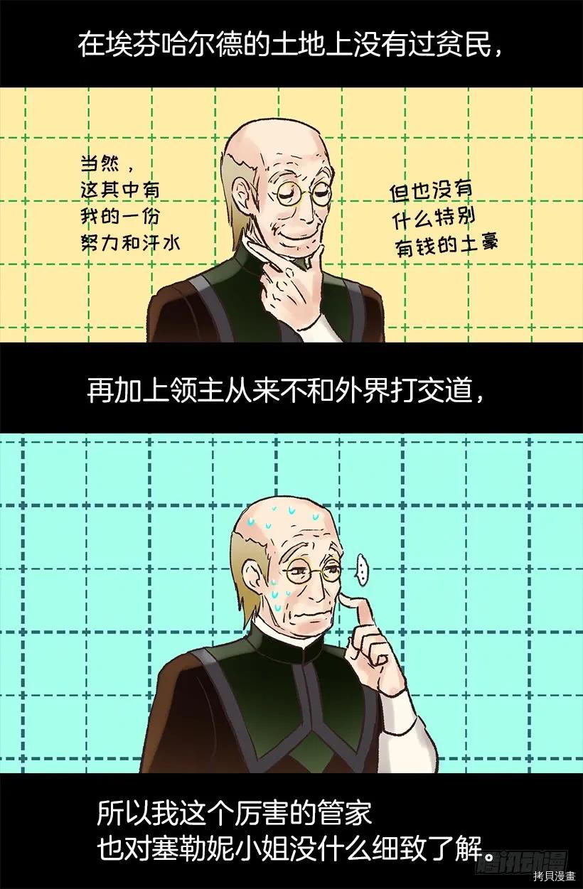 爵世恋人[拷贝漫画]韩漫全集-第28话无删减无遮挡章节图片 