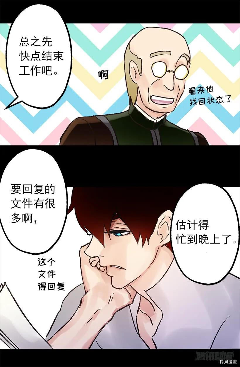 爵世恋人[拷贝漫画]韩漫全集-第28话无删减无遮挡章节图片 