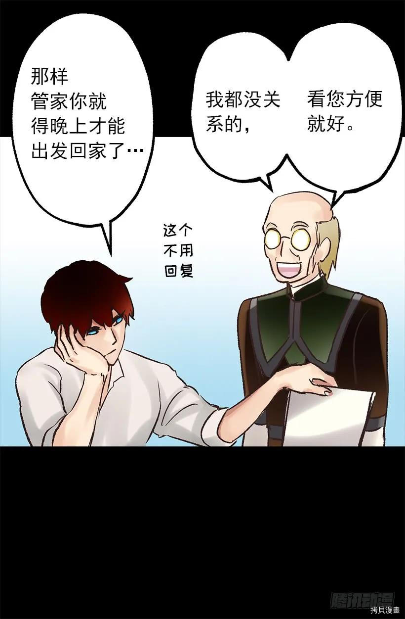爵世恋人[拷贝漫画]韩漫全集-第28话无删减无遮挡章节图片 