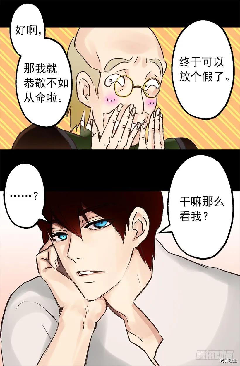 爵世恋人[拷贝漫画]韩漫全集-第28话无删减无遮挡章节图片 