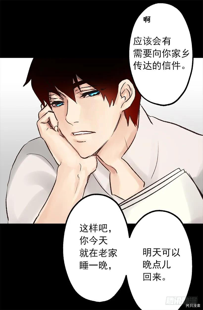 爵世恋人[拷贝漫画]韩漫全集-第28话无删减无遮挡章节图片 