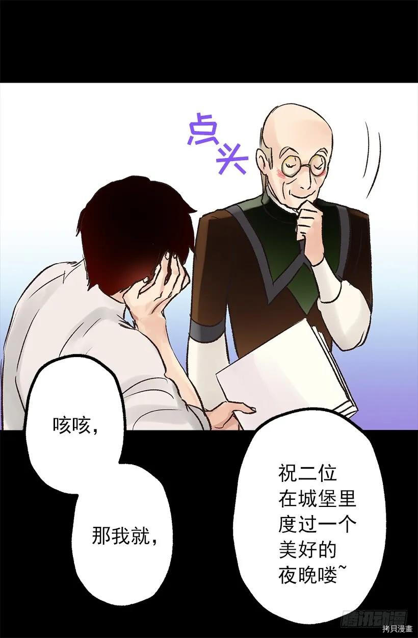 爵世恋人[拷贝漫画]韩漫全集-第28话无删减无遮挡章节图片 