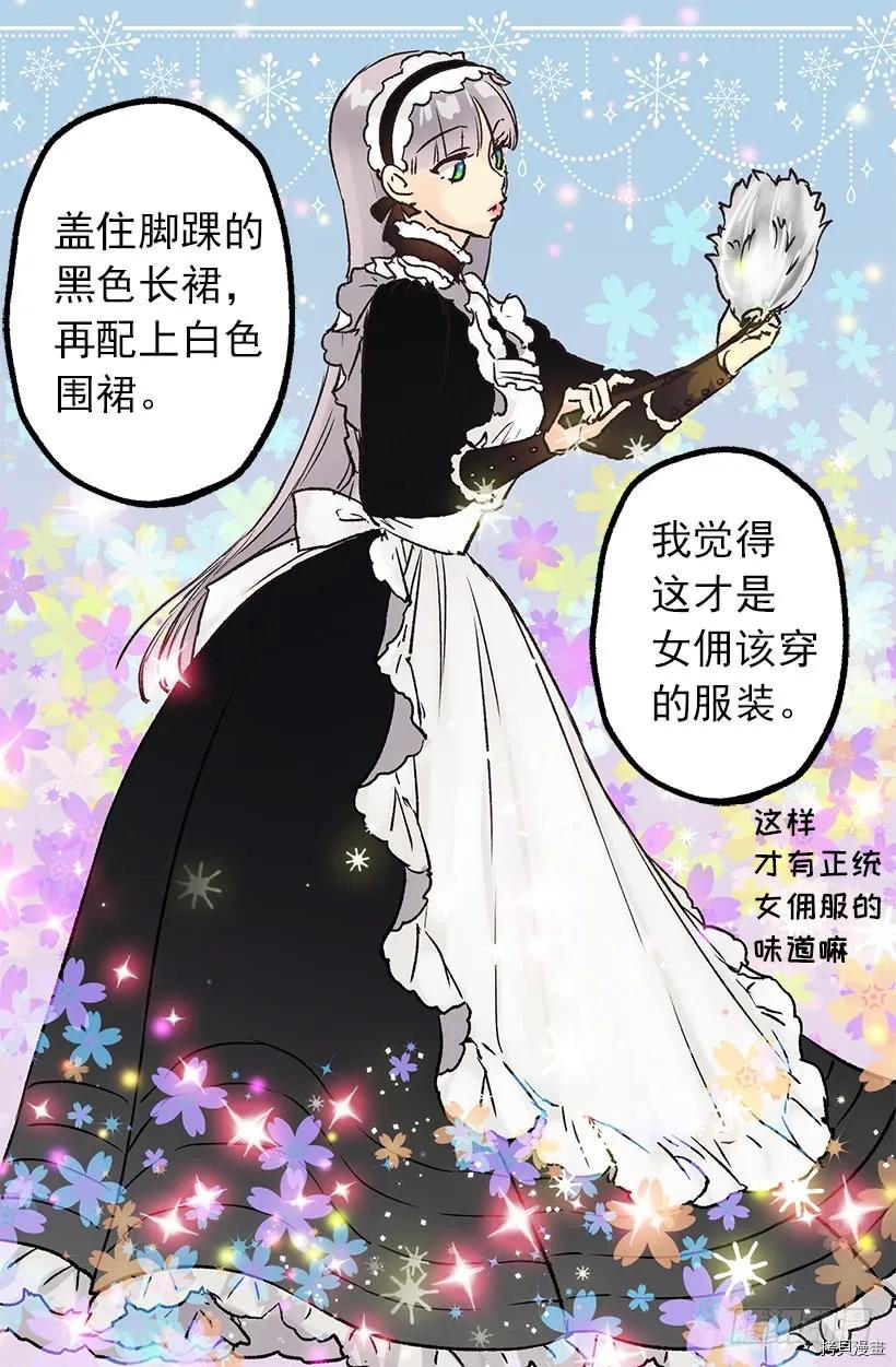 爵世恋人[拷贝漫画]韩漫全集-第28话无删减无遮挡章节图片 