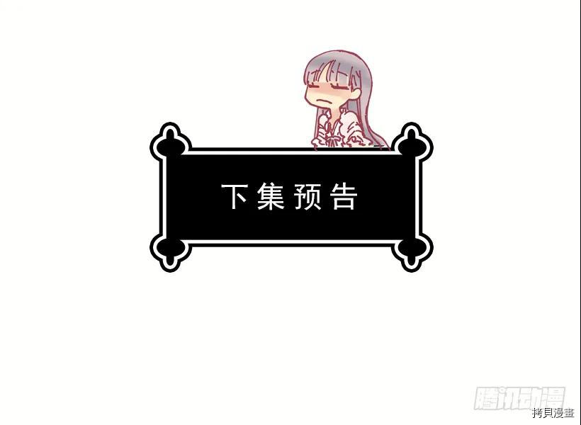 爵世恋人[拷贝漫画]韩漫全集-第28话无删减无遮挡章节图片 