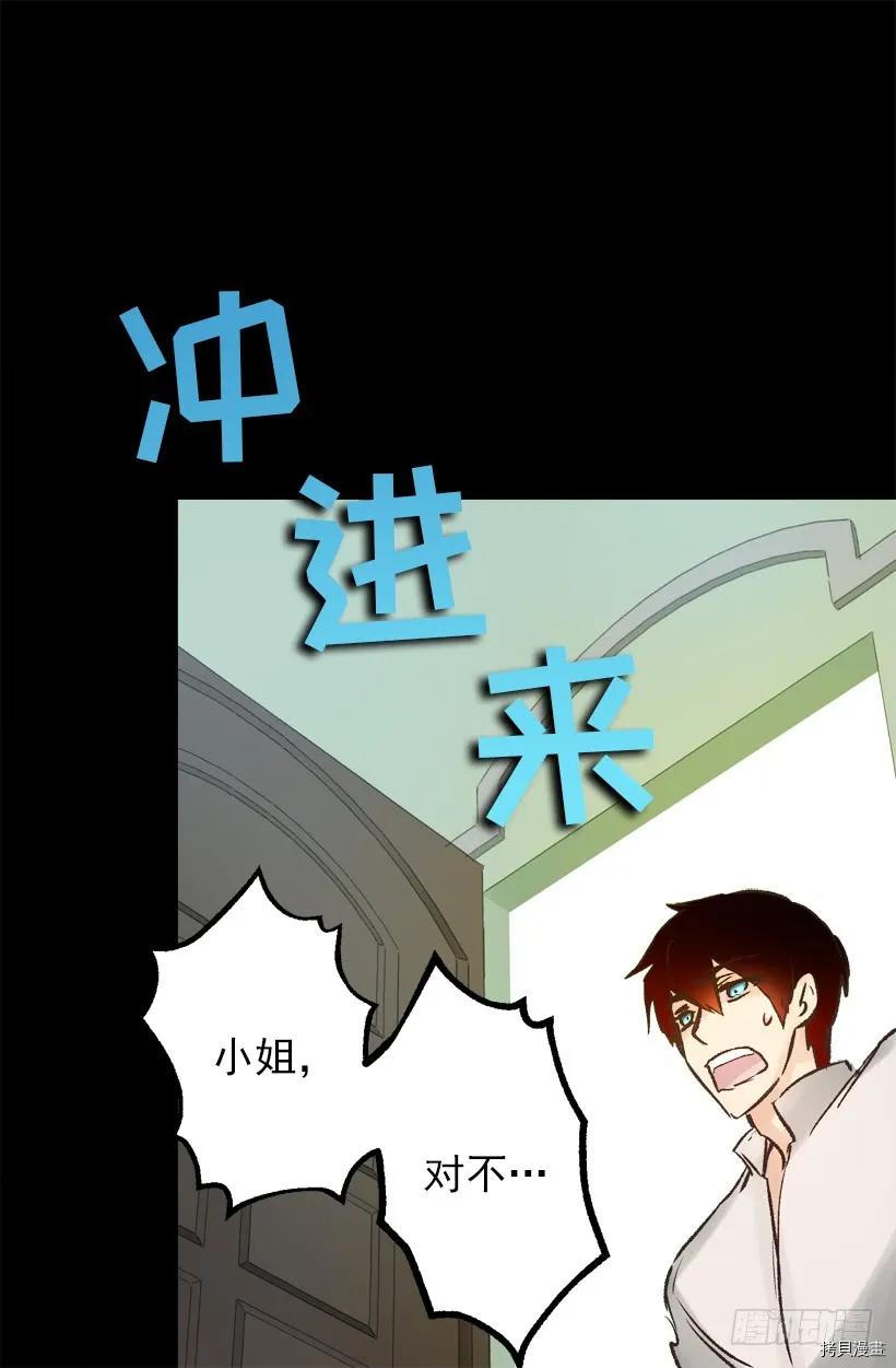 爵世恋人[拷贝漫画]韩漫全集-第28话无删减无遮挡章节图片 