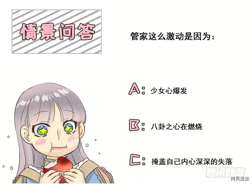 爵世恋人[拷贝漫画]韩漫全集-第28话无删减无遮挡章节图片 