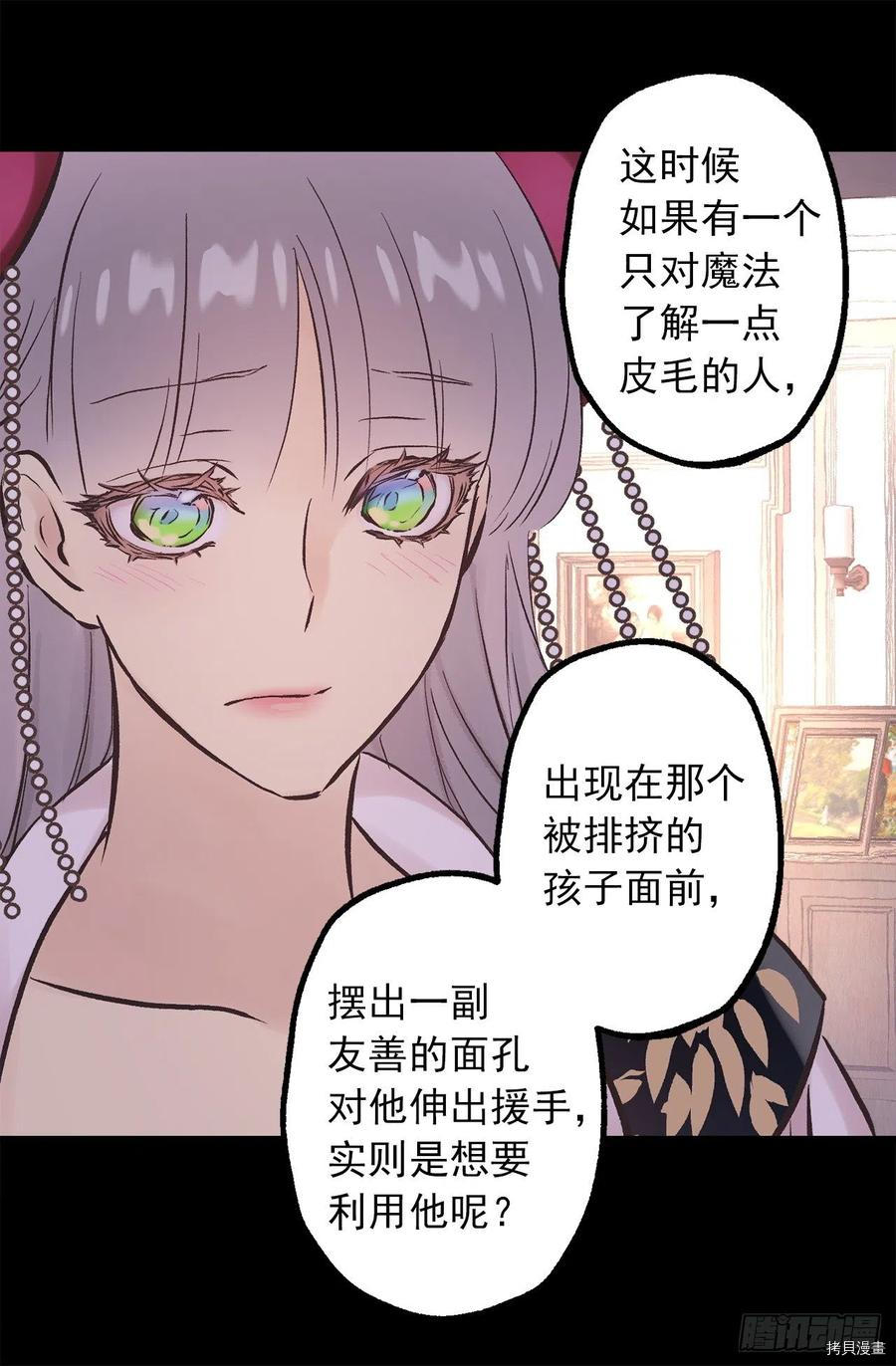 爵世恋人[拷贝漫画]韩漫全集-第280话无删减无遮挡章节图片 