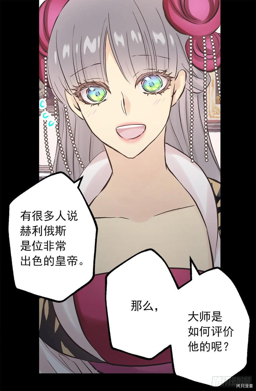 爵世恋人[拷贝漫画]韩漫全集-第280话无删减无遮挡章节图片 