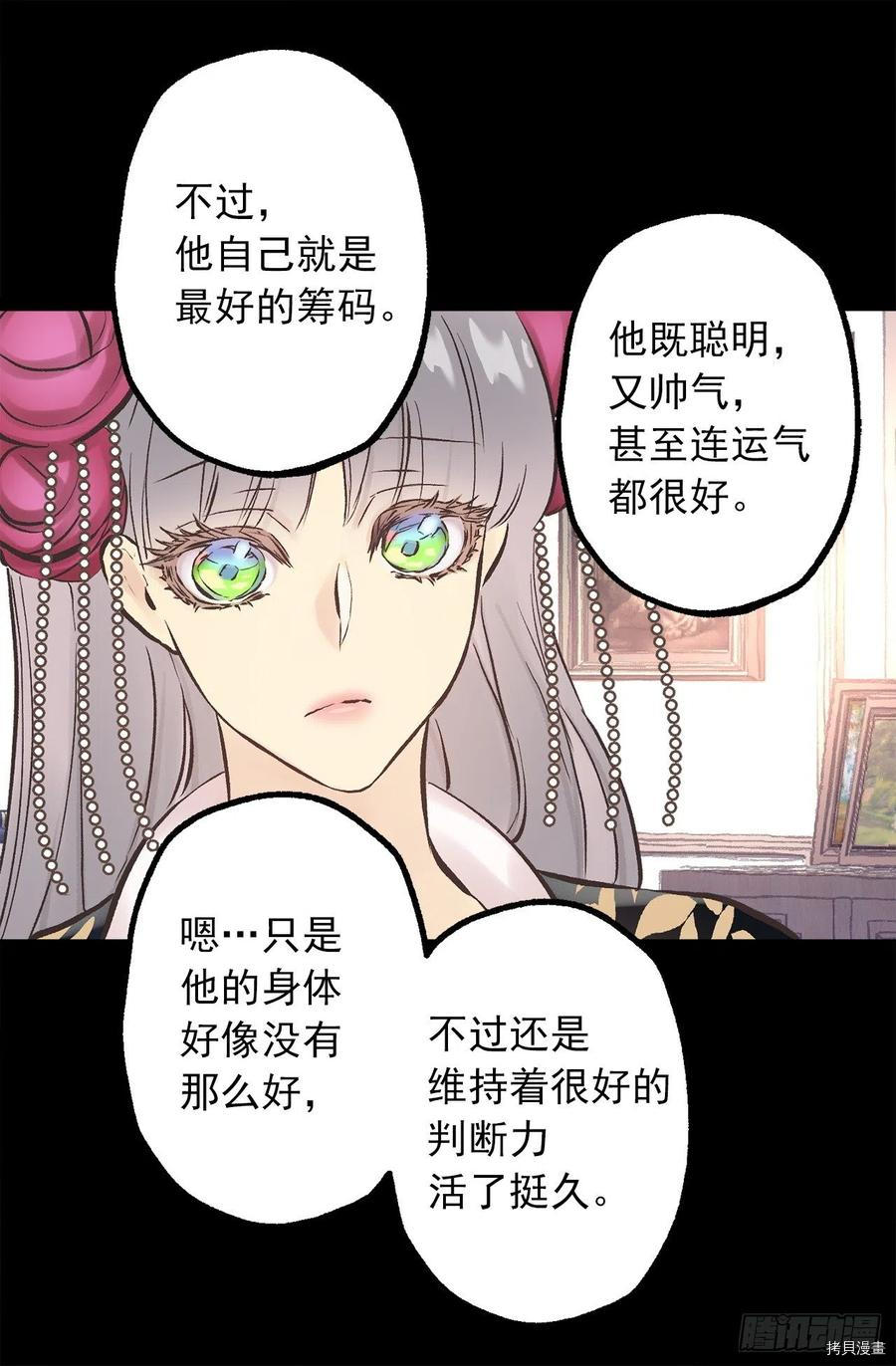 爵世恋人[拷贝漫画]韩漫全集-第280话无删减无遮挡章节图片 