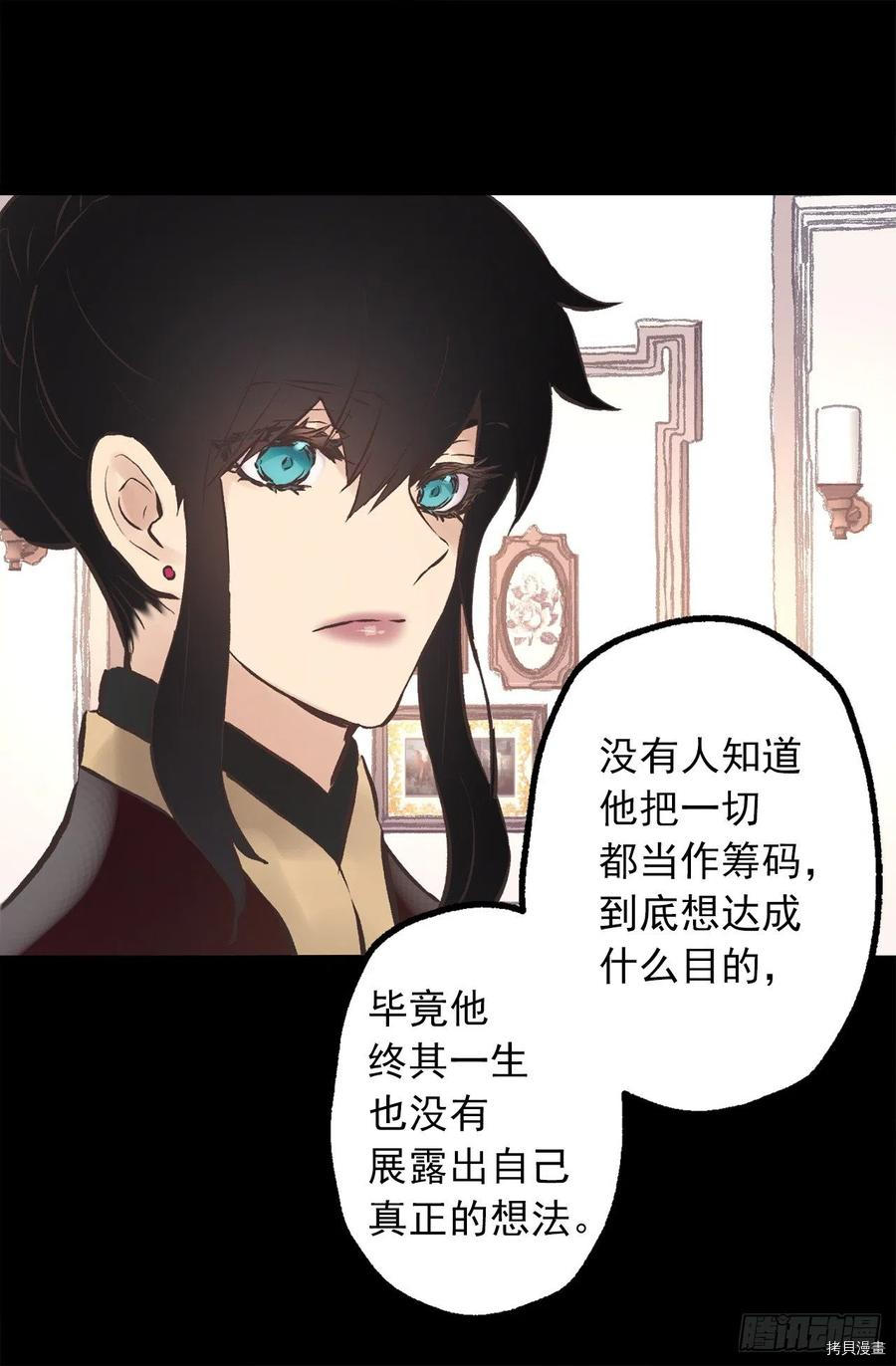 爵世恋人[拷贝漫画]韩漫全集-第280话无删减无遮挡章节图片 