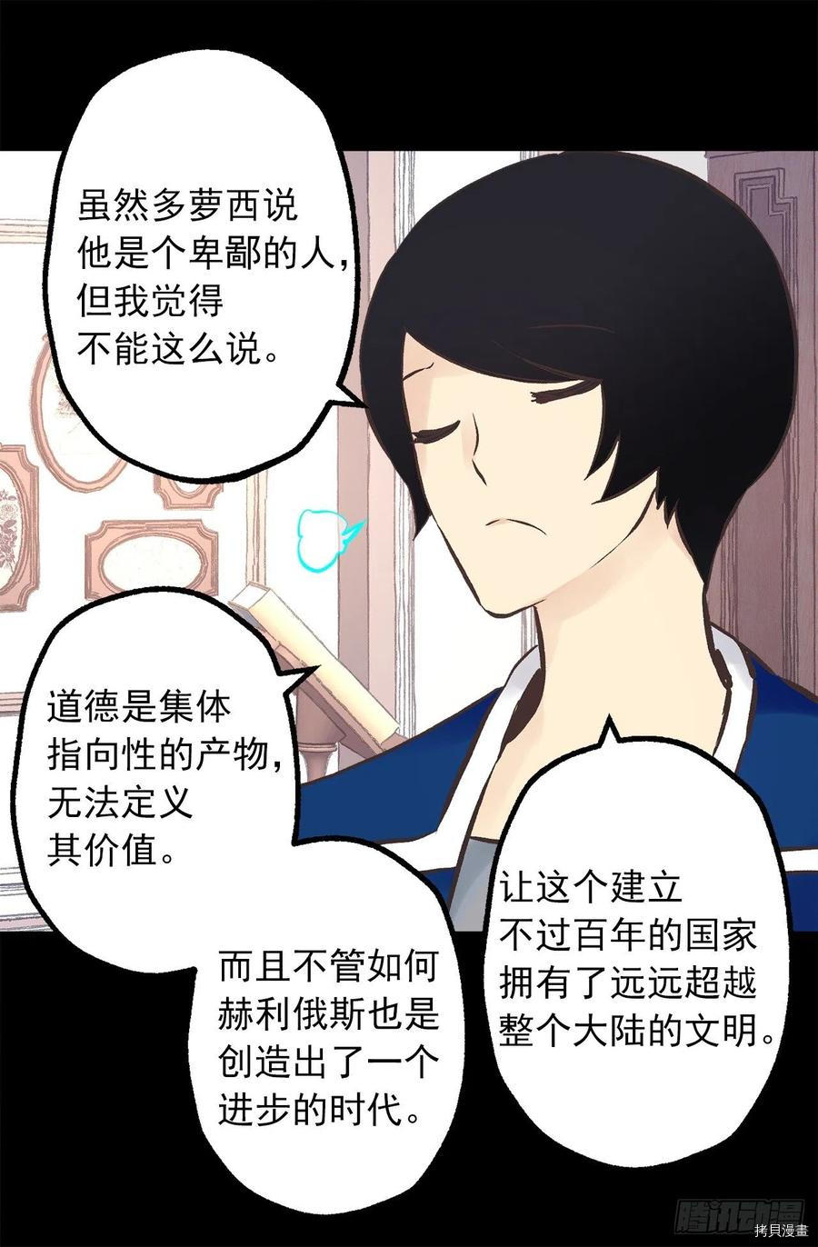 爵世恋人[拷贝漫画]韩漫全集-第280话无删减无遮挡章节图片 