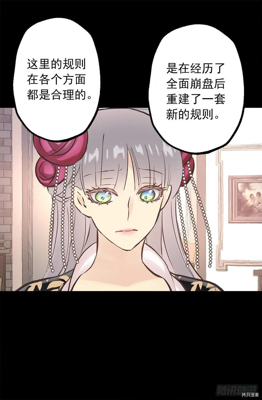 爵世恋人[拷贝漫画]韩漫全集-第280话无删减无遮挡章节图片 