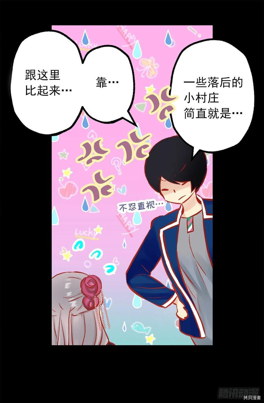 爵世恋人[拷贝漫画]韩漫全集-第280话无删减无遮挡章节图片 