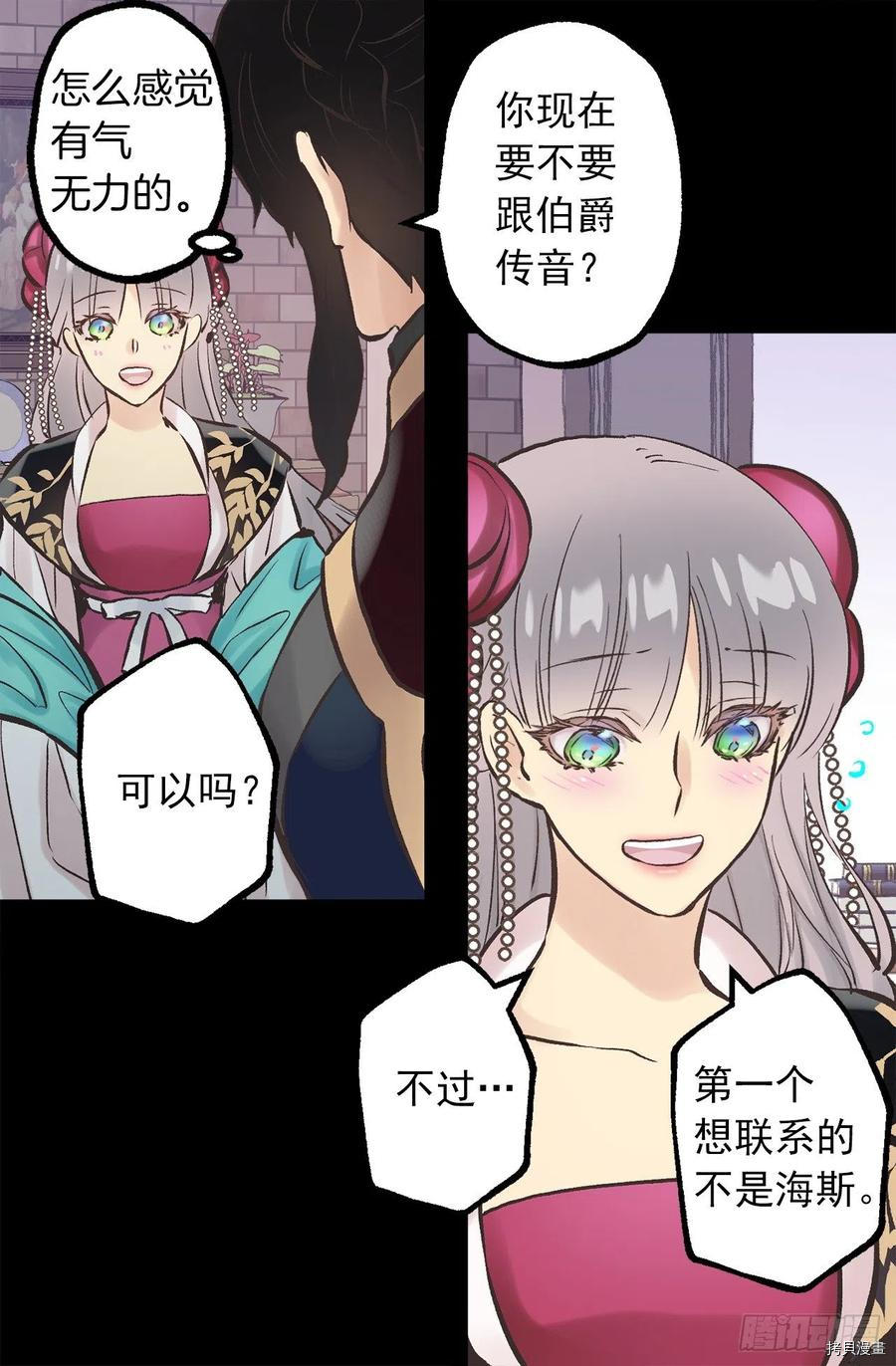 爵世恋人[拷贝漫画]韩漫全集-第280话无删减无遮挡章节图片 