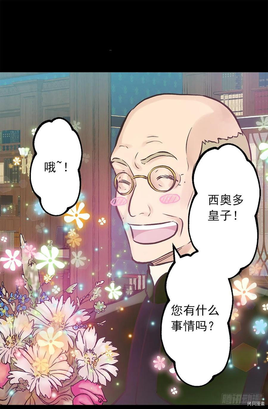 爵世恋人[拷贝漫画]韩漫全集-第280话无删减无遮挡章节图片 