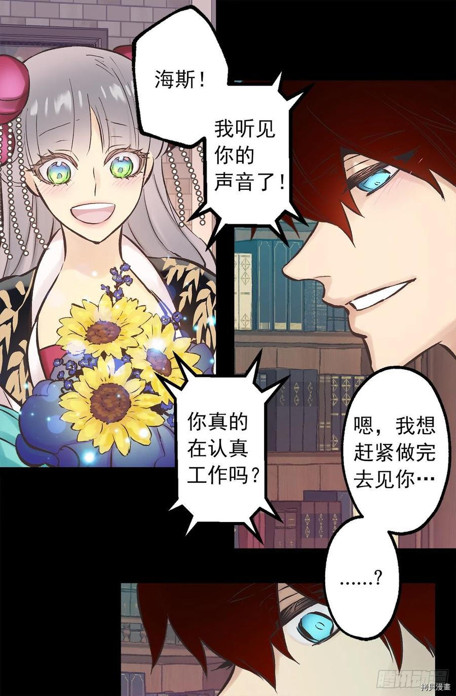 爵世恋人[拷贝漫画]韩漫全集-第280话无删减无遮挡章节图片 