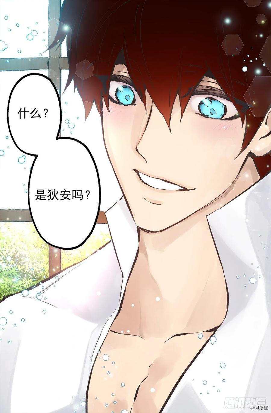 爵世恋人[拷贝漫画]韩漫全集-第280话无删减无遮挡章节图片 