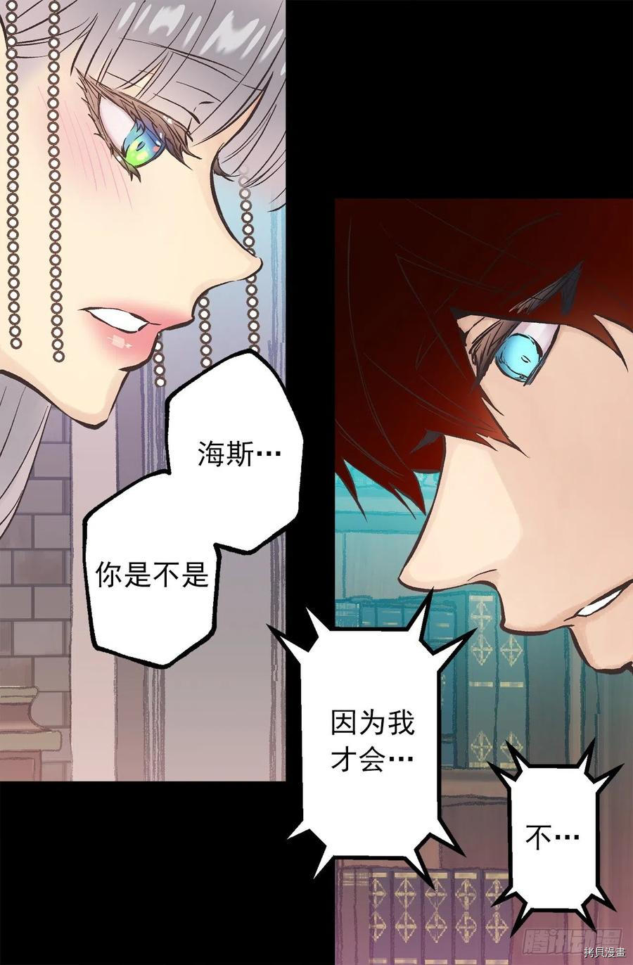 爵世恋人[拷贝漫画]韩漫全集-第280话无删减无遮挡章节图片 