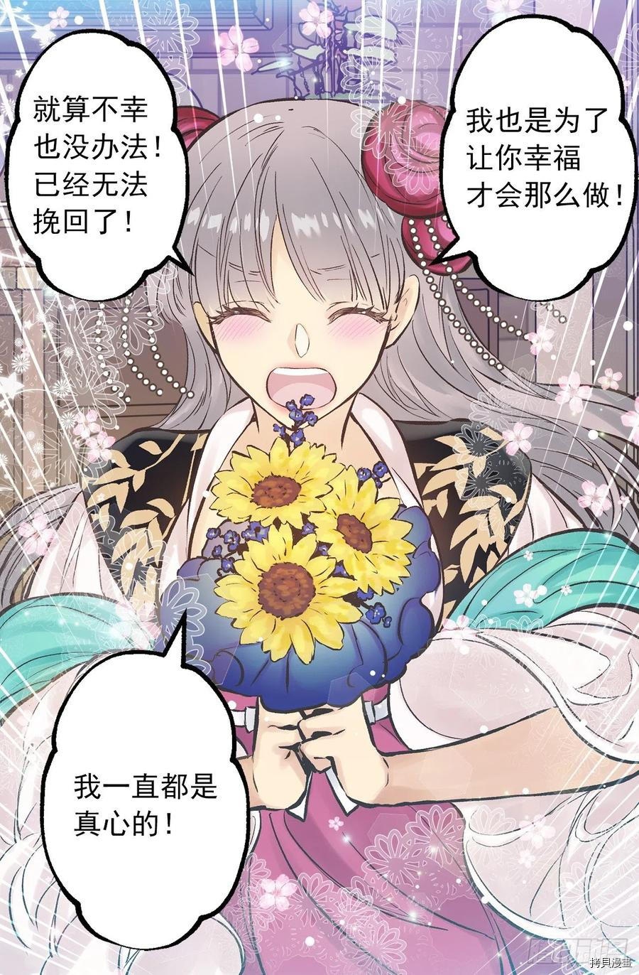 爵世恋人[拷贝漫画]韩漫全集-第281话无删减无遮挡章节图片 