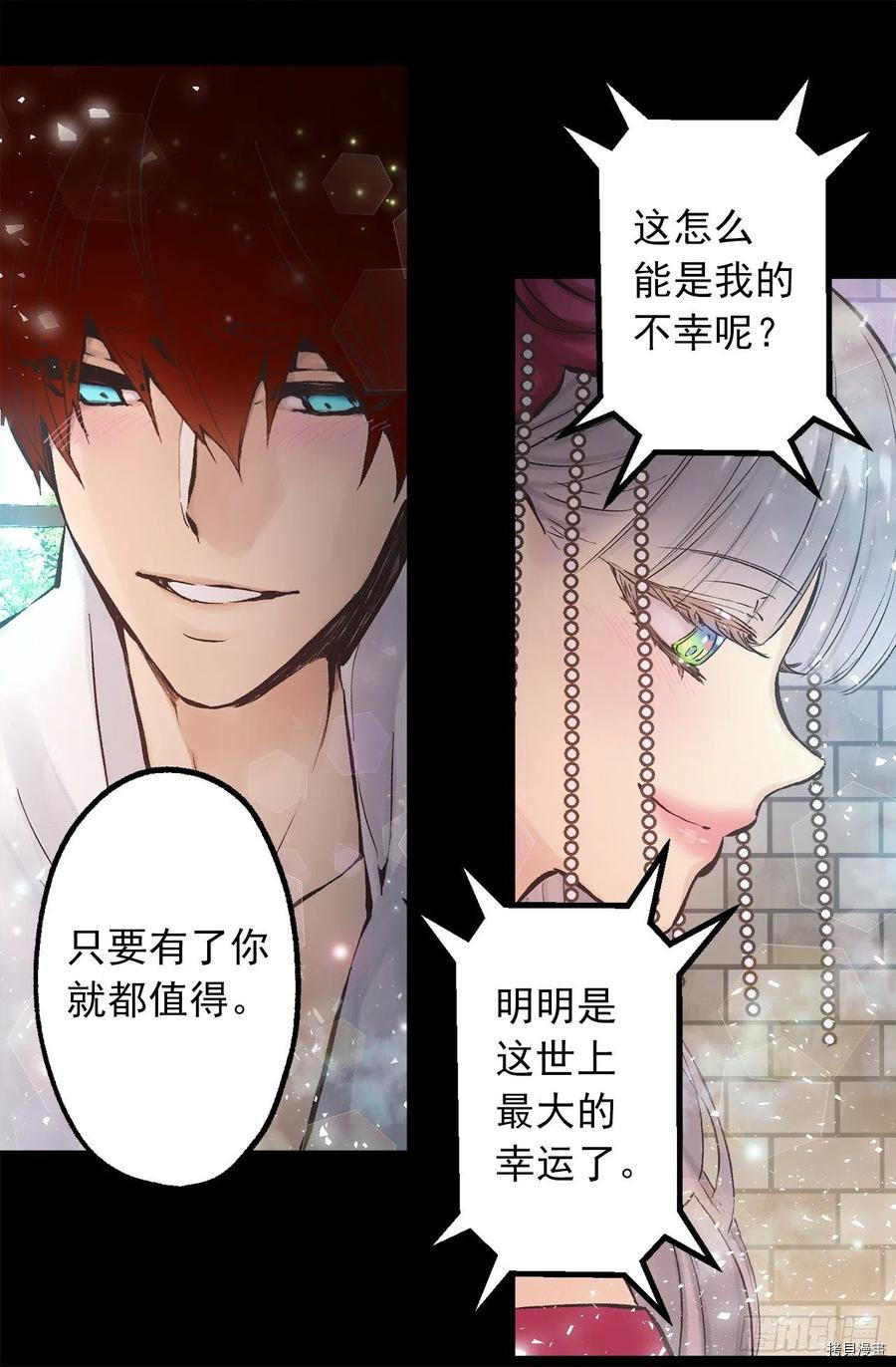 爵世恋人[拷贝漫画]韩漫全集-第281话无删减无遮挡章节图片 