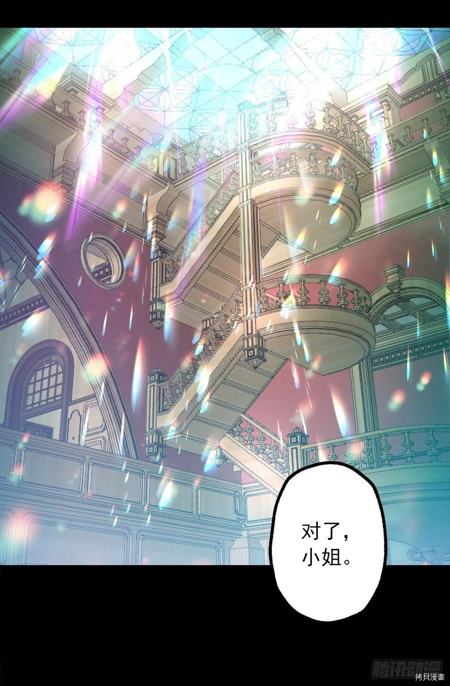 爵世恋人[拷贝漫画]韩漫全集-第282话无删减无遮挡章节图片 