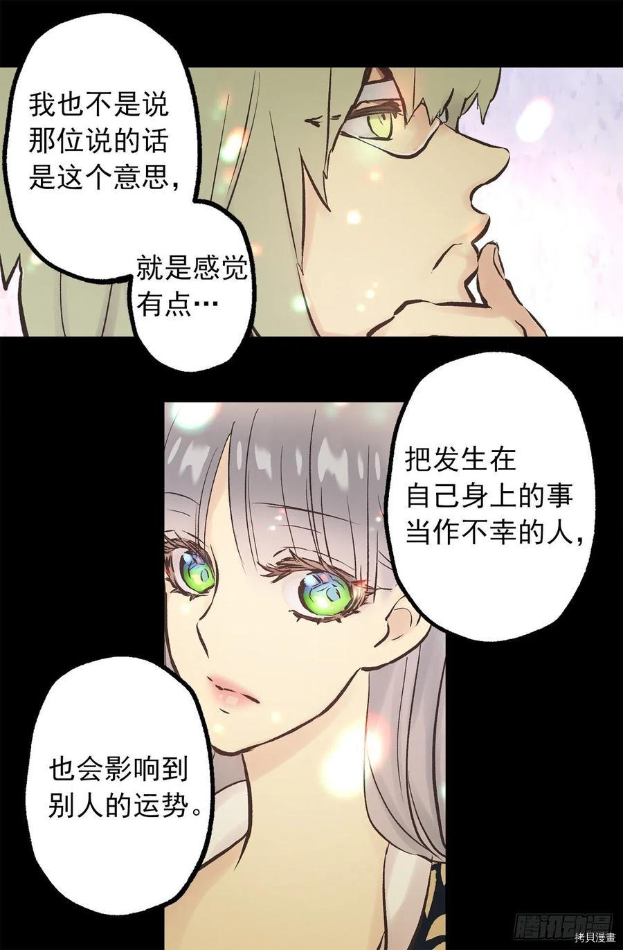 爵世恋人[拷贝漫画]韩漫全集-第282话无删减无遮挡章节图片 