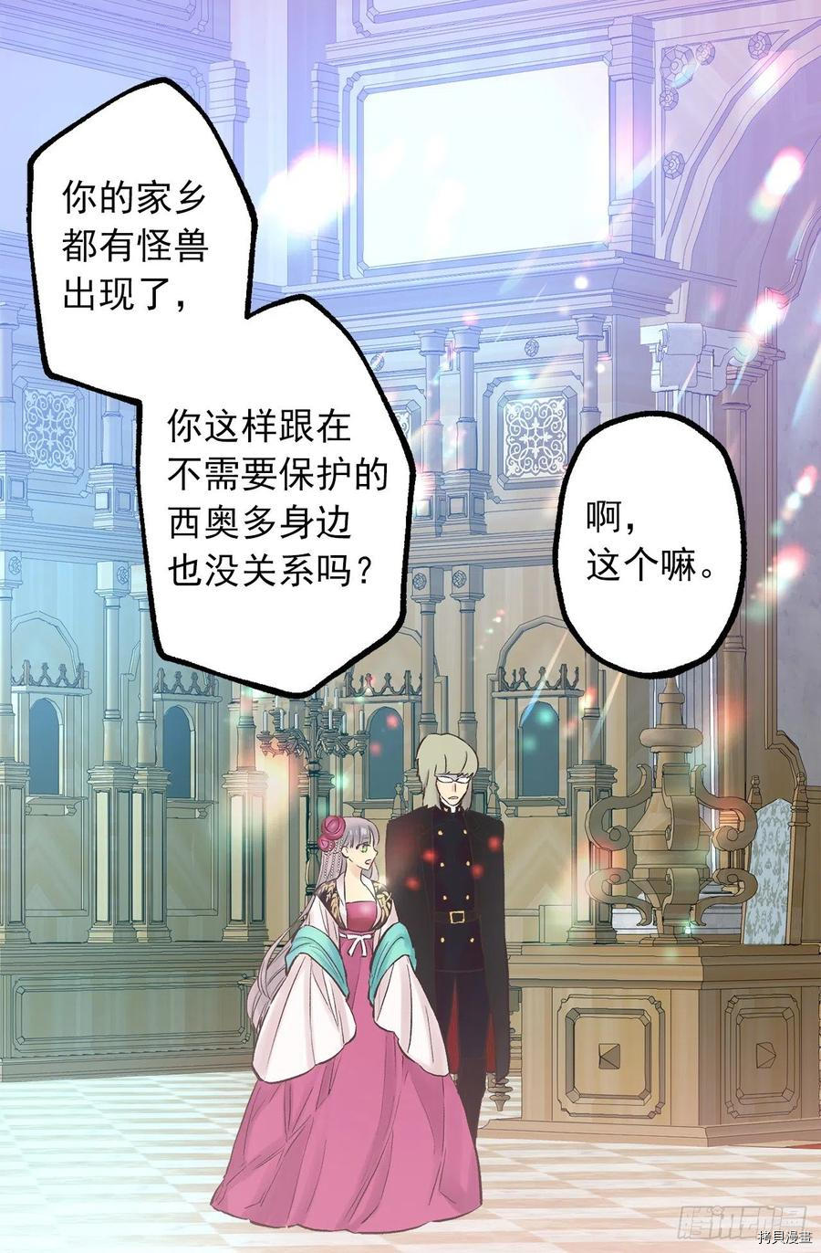 爵世恋人[拷贝漫画]韩漫全集-第282话无删减无遮挡章节图片 