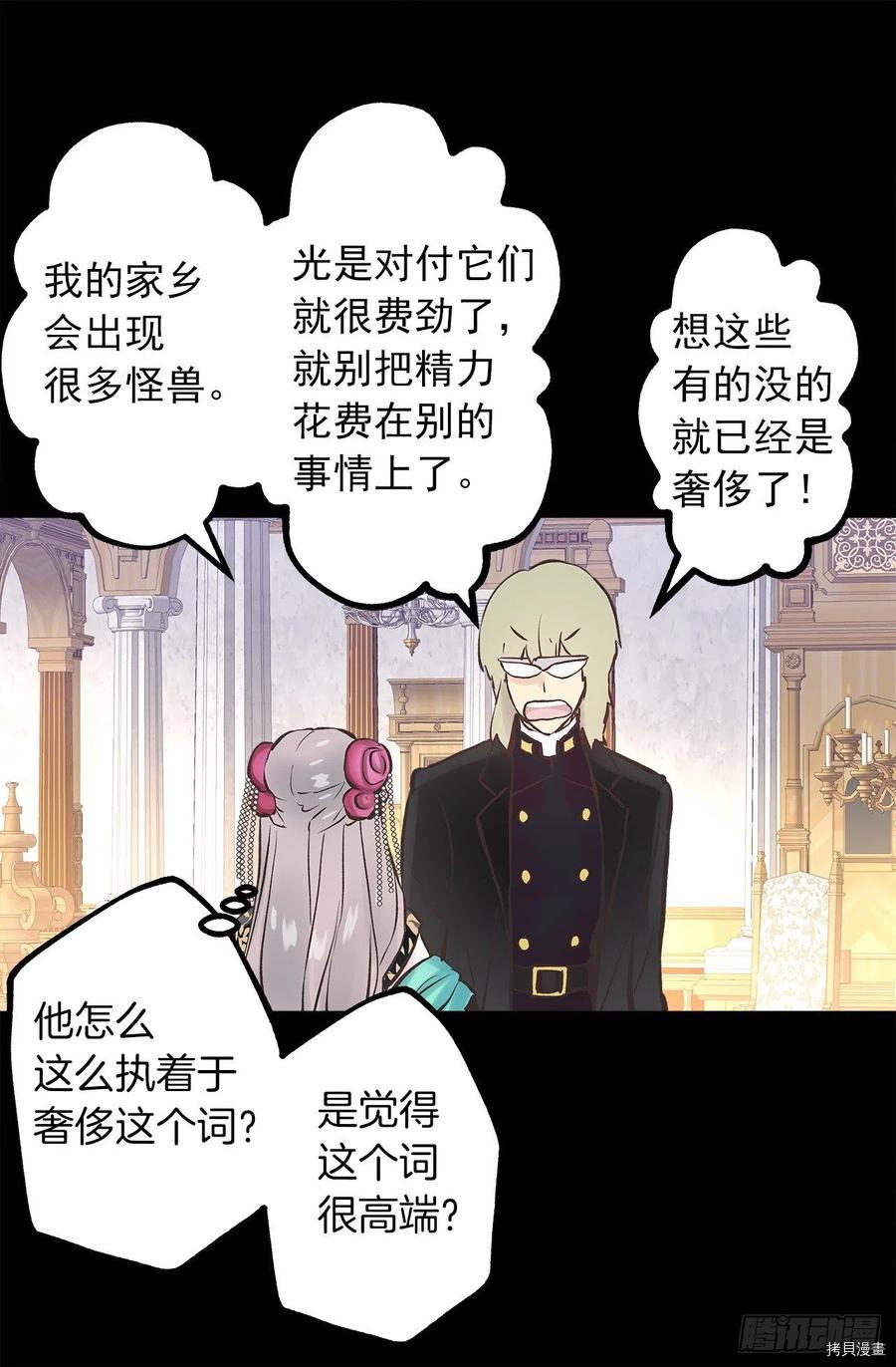 爵世恋人[拷贝漫画]韩漫全集-第282话无删减无遮挡章节图片 