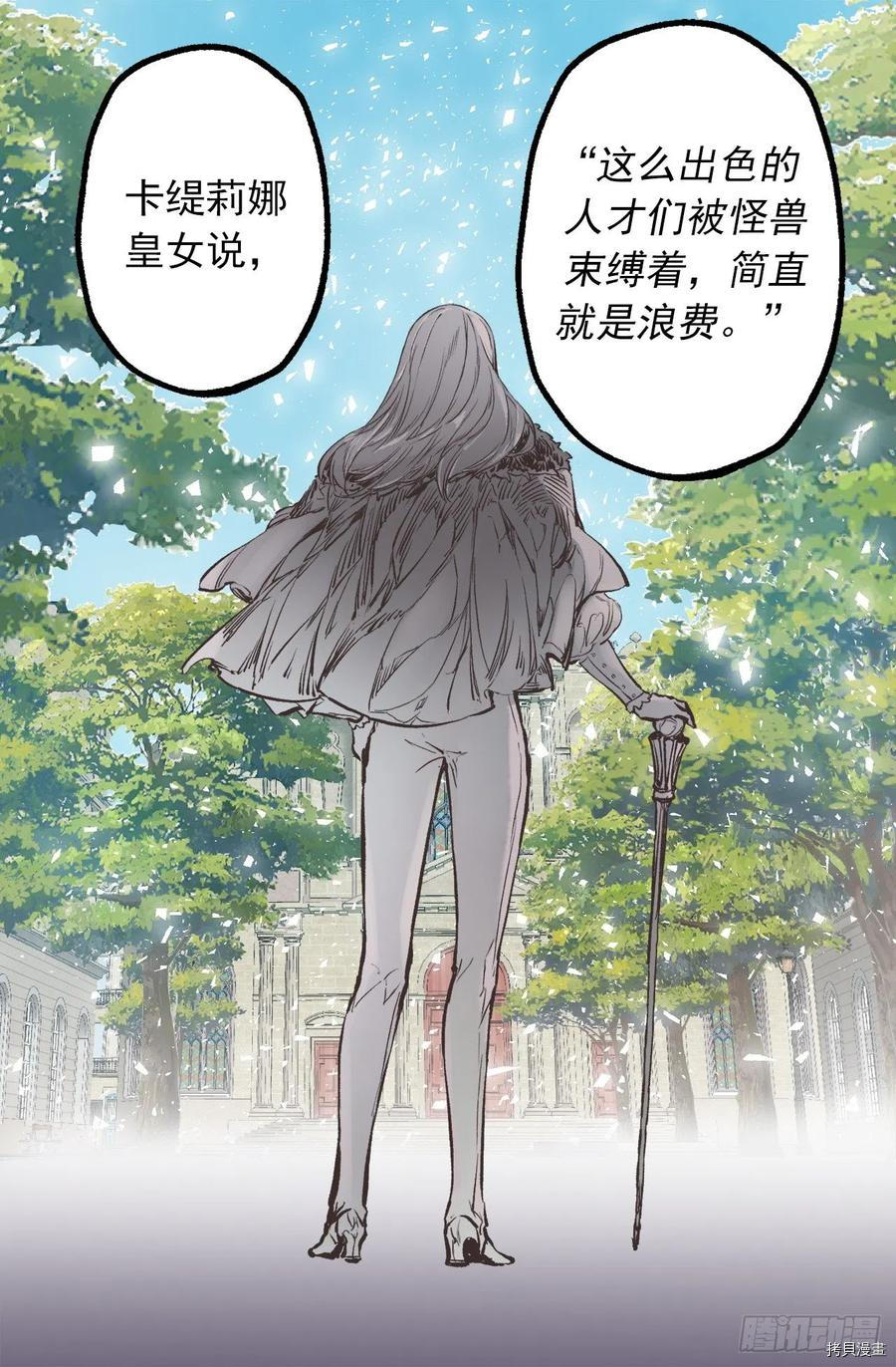 爵世恋人[拷贝漫画]韩漫全集-第282话无删减无遮挡章节图片 