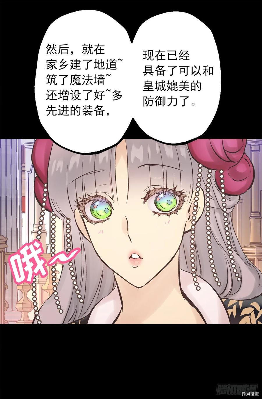 爵世恋人[拷贝漫画]韩漫全集-第282话无删减无遮挡章节图片 