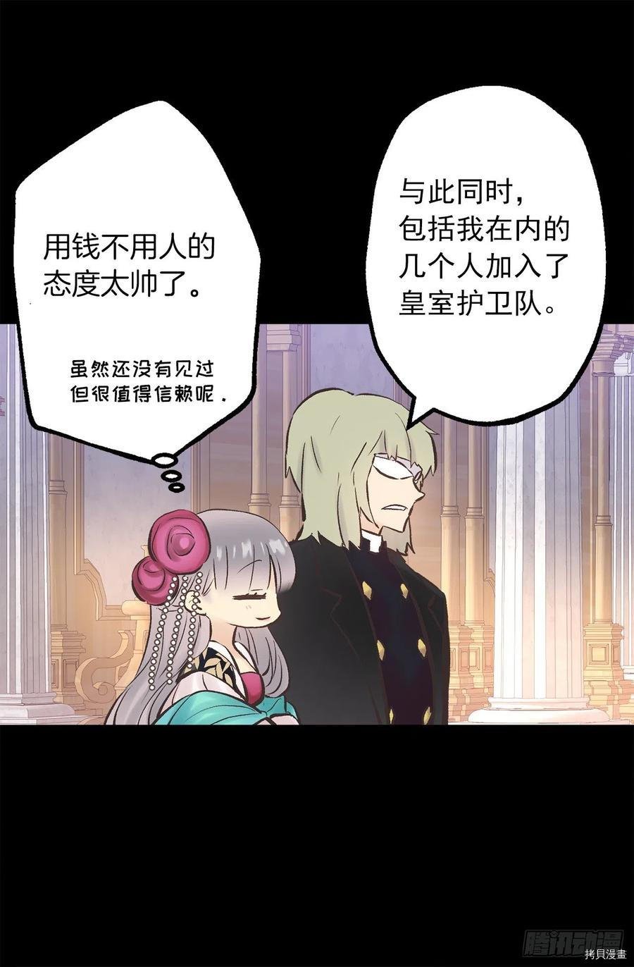 爵世恋人[拷贝漫画]韩漫全集-第282话无删减无遮挡章节图片 