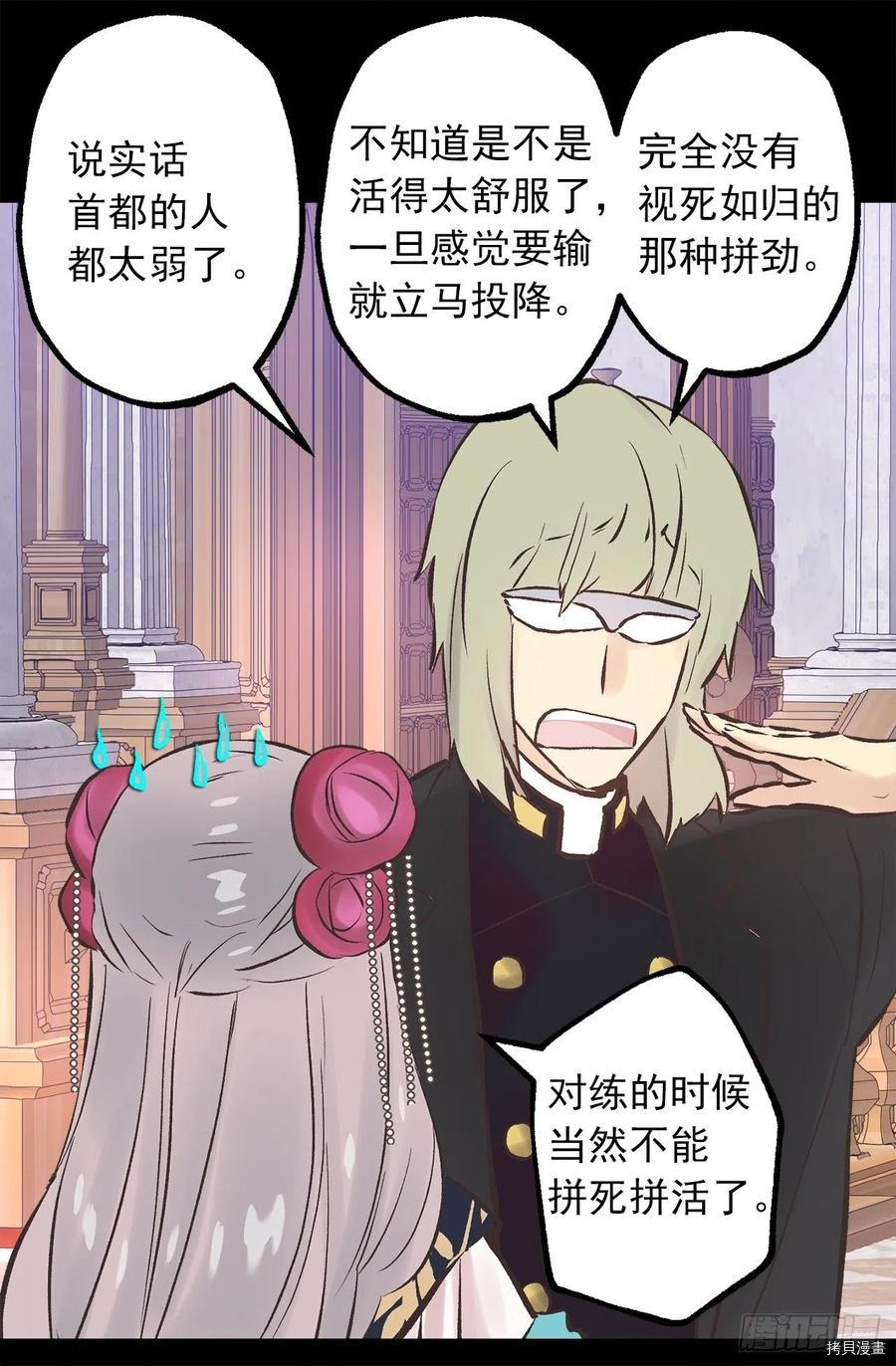爵世恋人[拷贝漫画]韩漫全集-第282话无删减无遮挡章节图片 