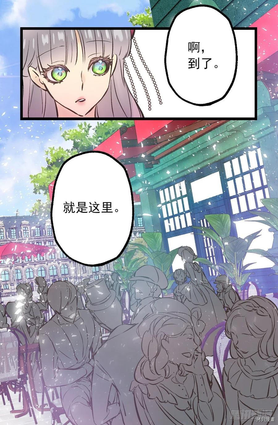 爵世恋人[拷贝漫画]韩漫全集-第282话无删减无遮挡章节图片 
