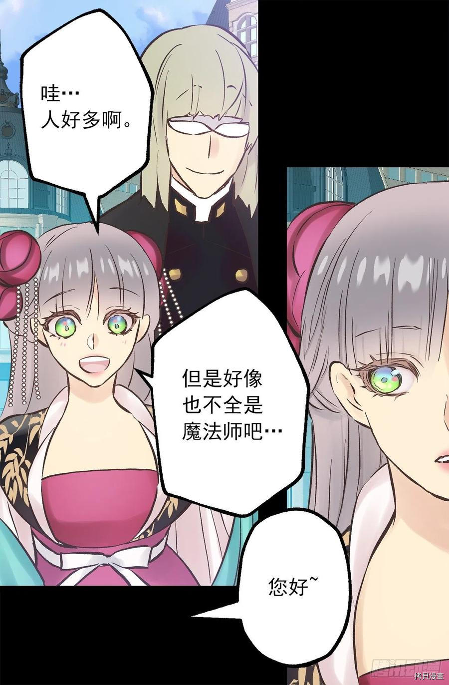 爵世恋人[拷贝漫画]韩漫全集-第282话无删减无遮挡章节图片 