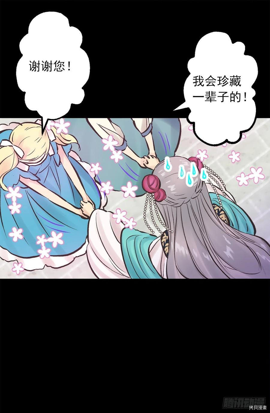 爵世恋人[拷贝漫画]韩漫全集-第282话无删减无遮挡章节图片 