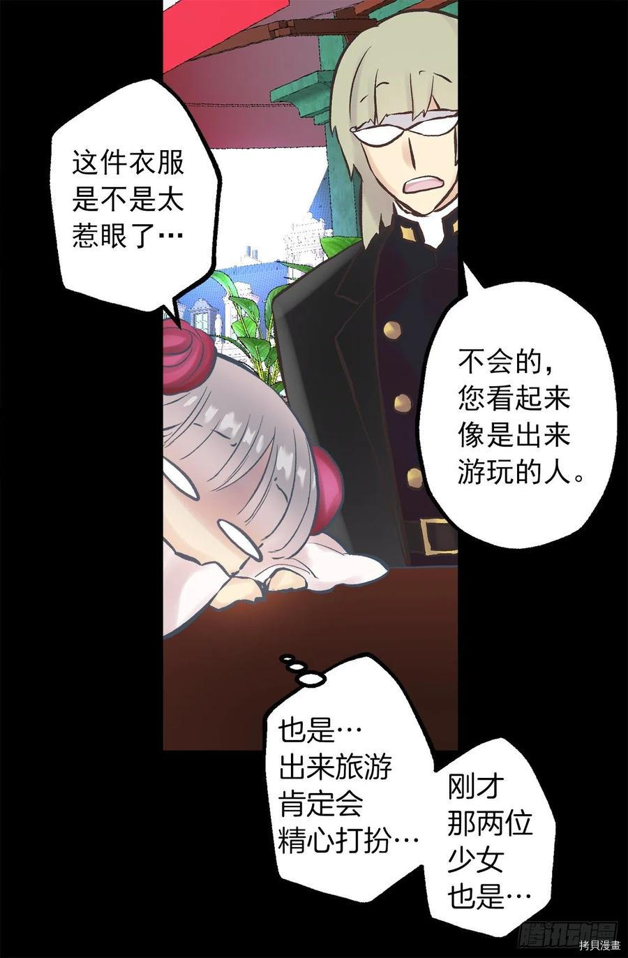 爵世恋人[拷贝漫画]韩漫全集-第282话无删减无遮挡章节图片 