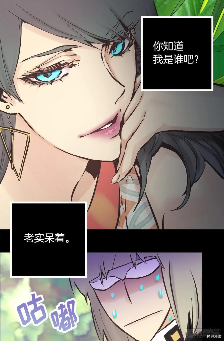 爵世恋人[拷贝漫画]韩漫全集-第283话无删减无遮挡章节图片 