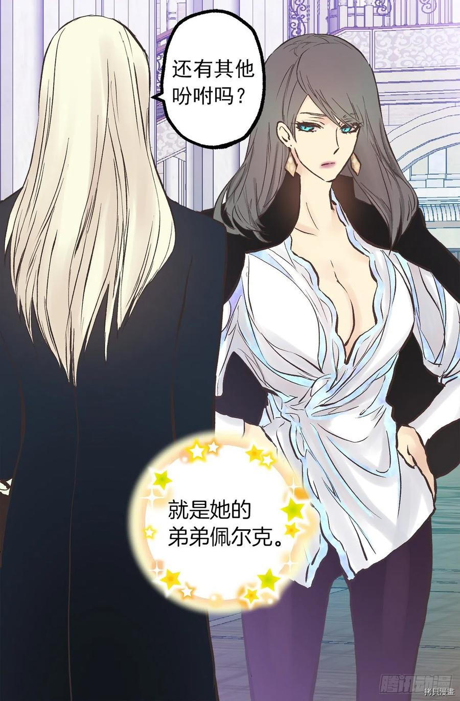 爵世恋人[拷贝漫画]韩漫全集-第283话无删减无遮挡章节图片 