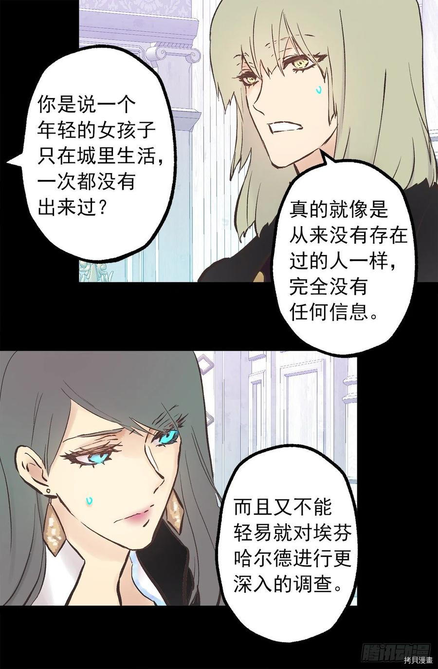 爵世恋人[拷贝漫画]韩漫全集-第283话无删减无遮挡章节图片 
