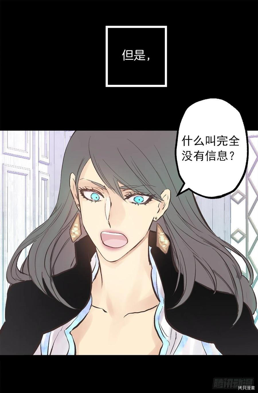 爵世恋人[拷贝漫画]韩漫全集-第283话无删减无遮挡章节图片 