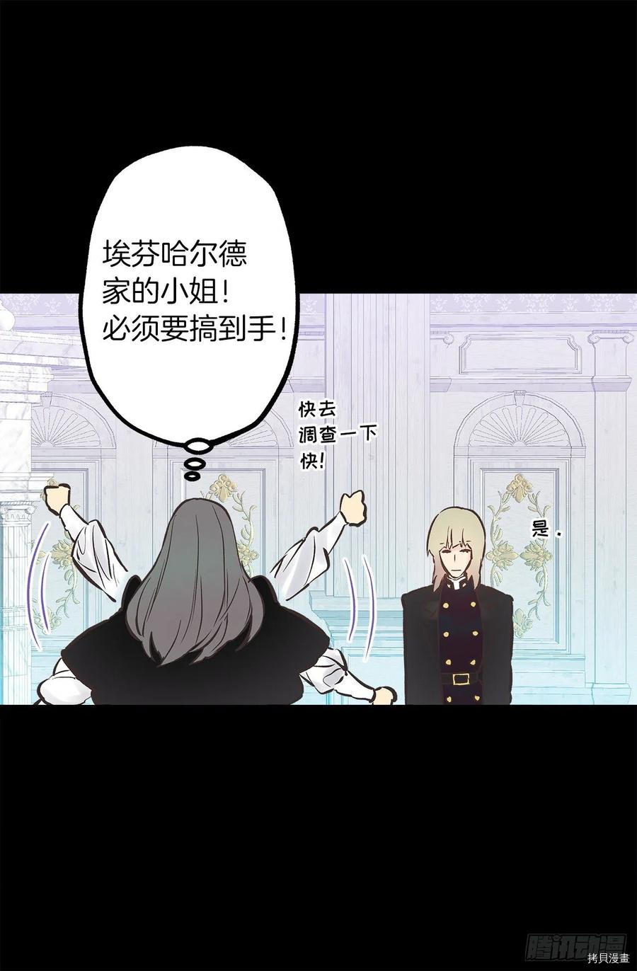 爵世恋人[拷贝漫画]韩漫全集-第283话无删减无遮挡章节图片 